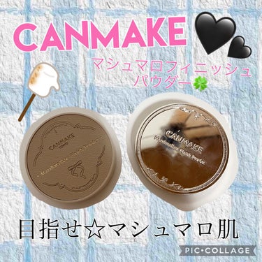 CANMAKEのマシュマロフィニッシュパウダー
全色ゲットしたよᵍᵋᐪ( ᐛ )و


みなさんは話題になっているキャンメイクのマシュマロフィニッシュパウダーはもう手に入れましたか？？

ドラッグストア