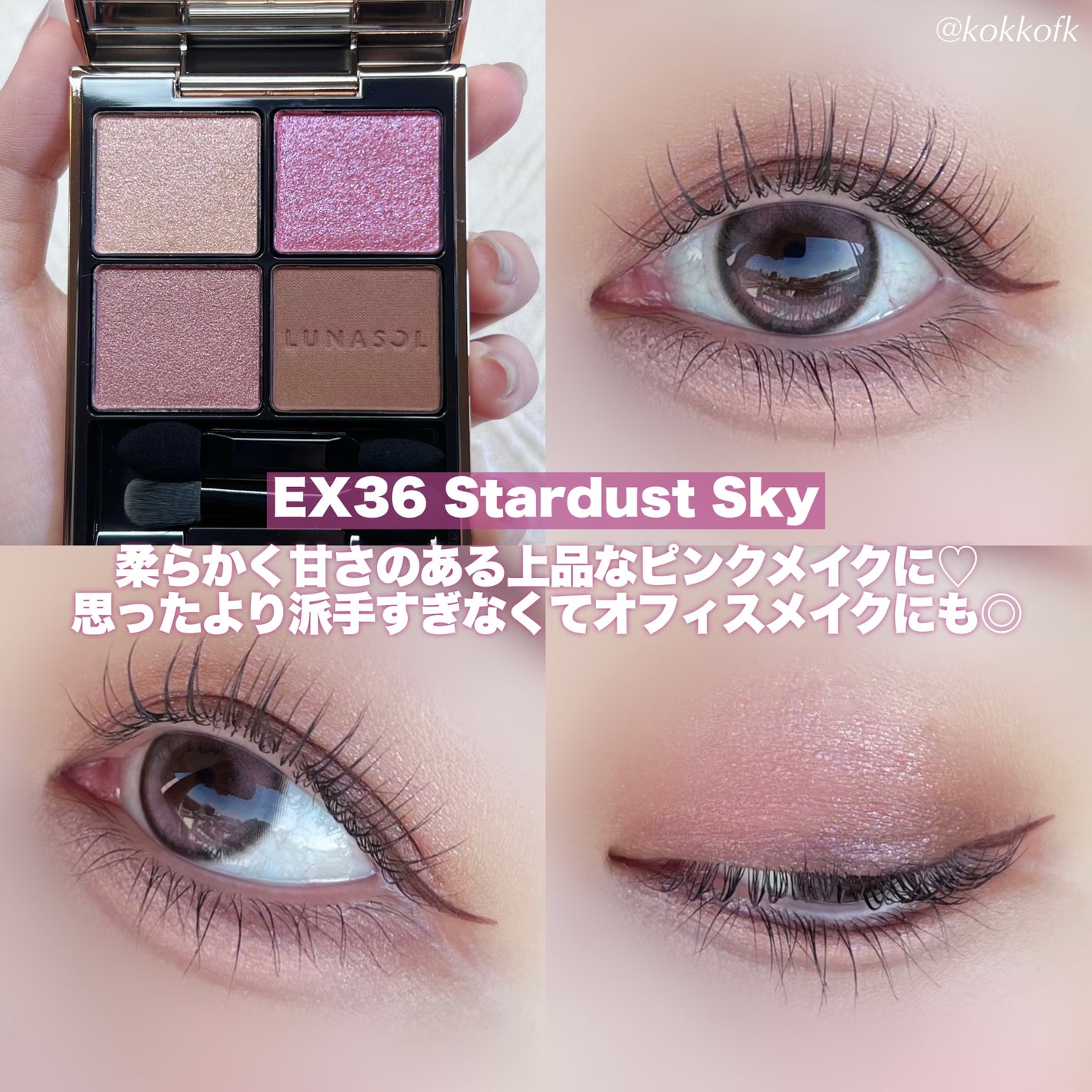 アイカラーレーション/LUNASOL/アイシャドウパレットを使ったクチコミ(5枚目)