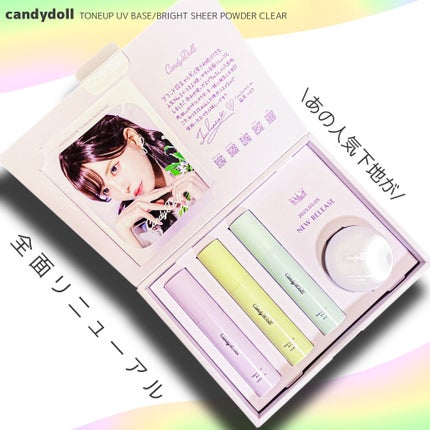 ブライトシアーパウダー+/CandyDoll/ルースパウダーを使ったクチコミ(1枚目)