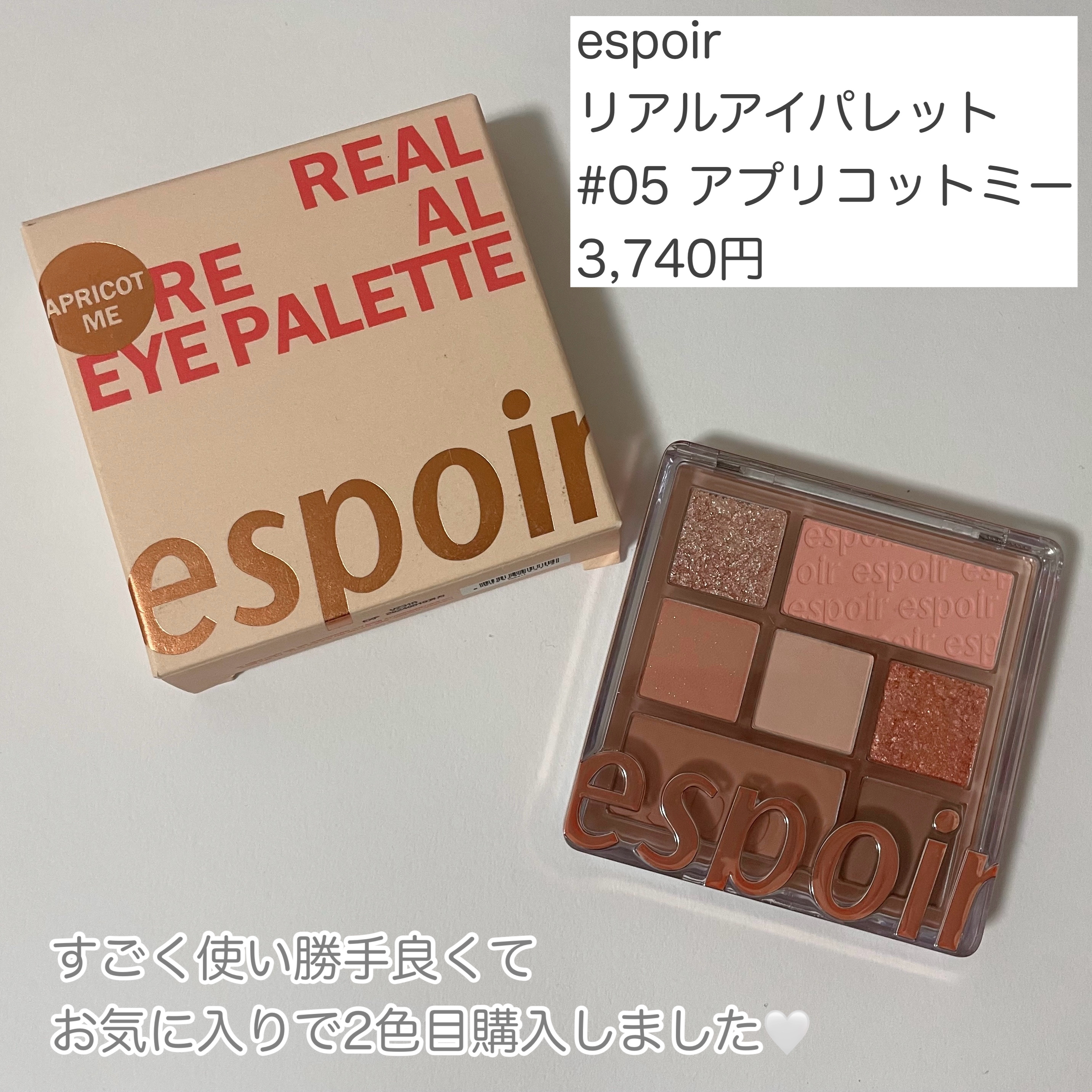 リアルアイパレット/espoir/マルチパレットを使ったクチコミ（2枚目）