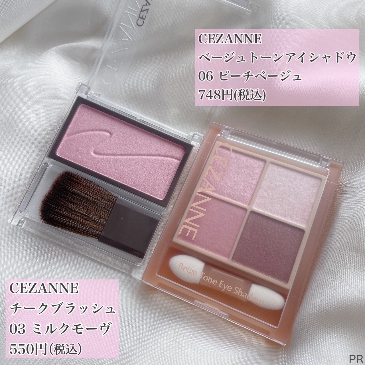 ベージュトーンアイシャドウ/CEZANNE/アイシャドウパレットを使ったクチコミ（2枚目）