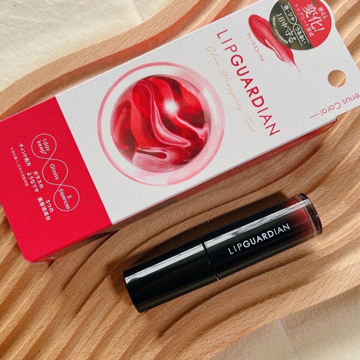 グロウラッピングティント/LIPGUARDIAN/リップティントを使ったクチコミ（1枚目）