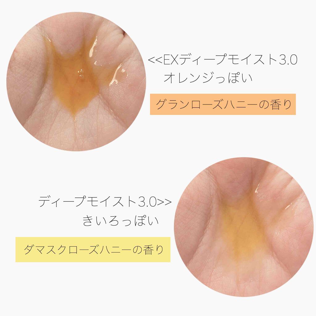 ディープモイスト ヘアオイル3.0/&honey/ヘアオイルを使ったクチコミ(4枚目)