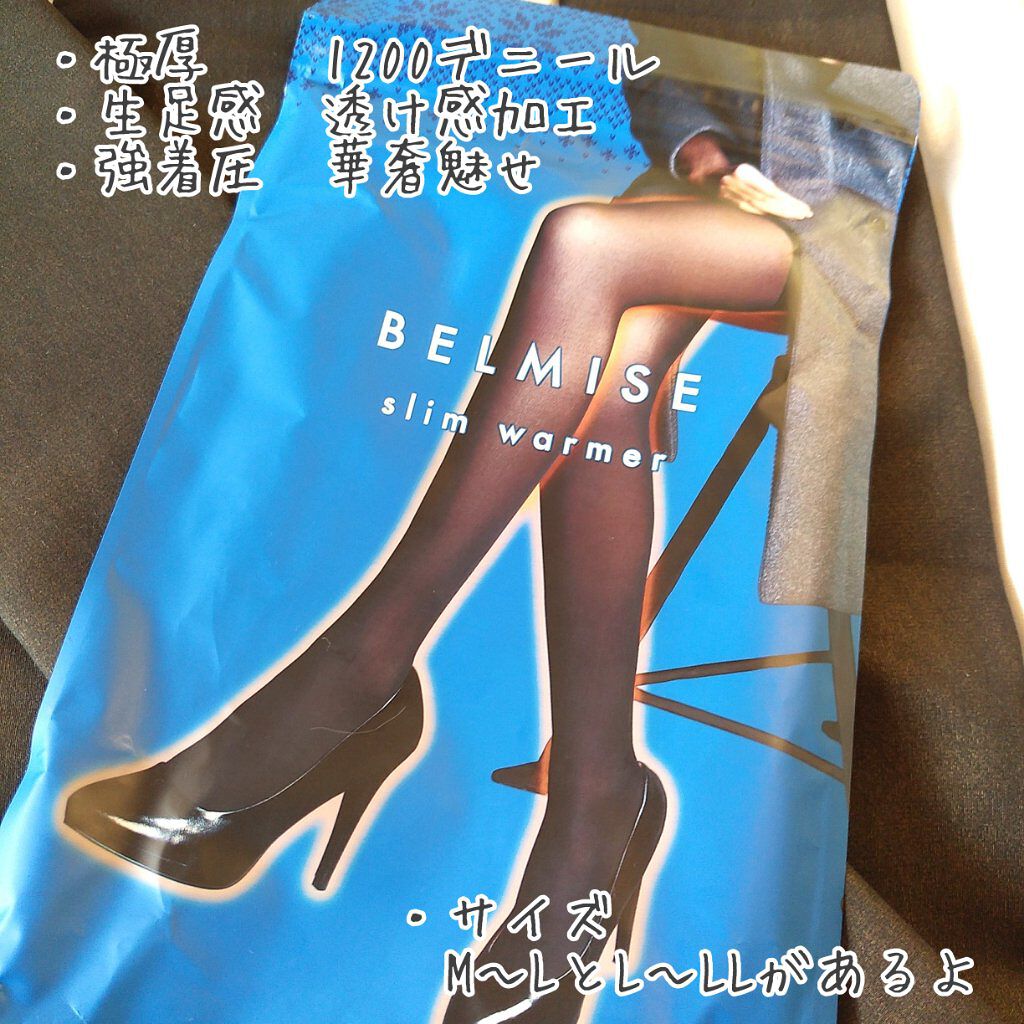 BELMISE スリムウォーマー/BELMISE/ボディグッズを使ったクチコミ（2枚目）