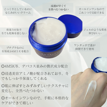 スペシャルジェルクリーム EX (ブライトニング) /アクアレーベル/オールインワン化粧品を使ったクチコミ(2枚目)