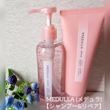 SHAMPOO & REPAIR/MEDULLA/市販シャンプーを使ったクチコミ(1枚目)