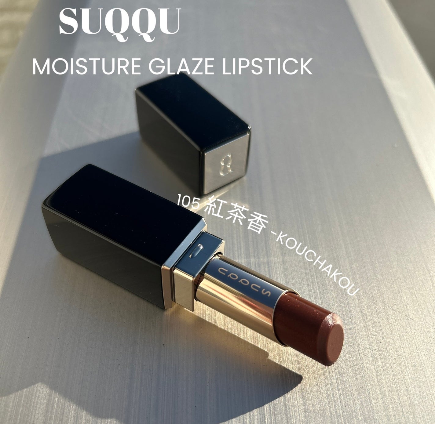 arichan on LIPS 「SUQQU2024ホリデーコレクション🎄MOISTUREGLA..」(1枚目)