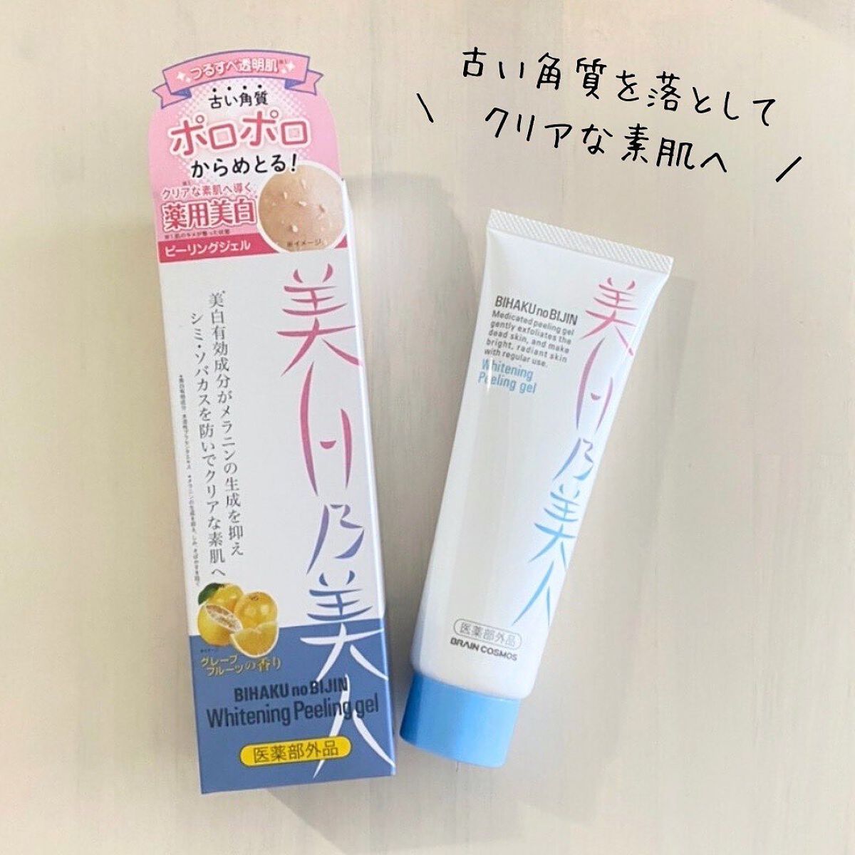 を使ったクチコミ（1枚目）