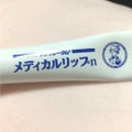 メディカルリップn(医薬品)