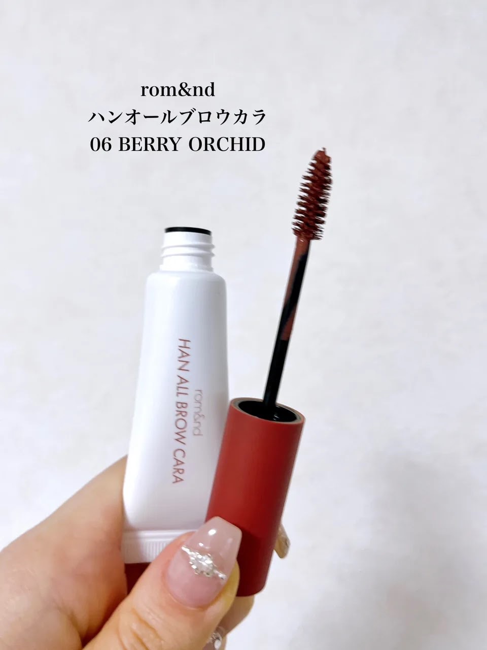 ハンオールブロウカラ 06 ベリーオーキッド(BERRY ORCHID)(日本限定)/rom&nd/眉マスカラを使ったクチコミ（2枚目）