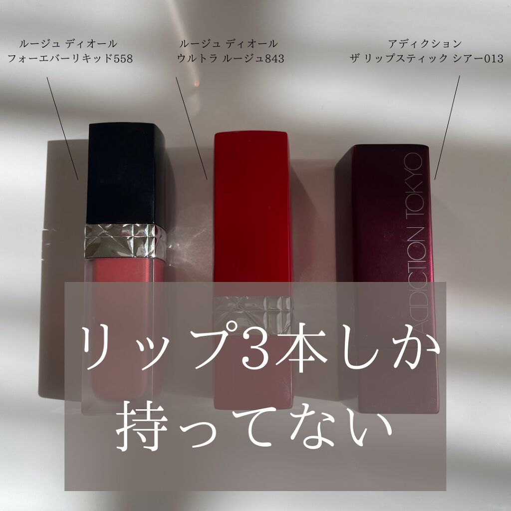 ルージュ ディオール ウルトラ ルージュ/Dior/口紅を使ったクチコミ(1枚目)