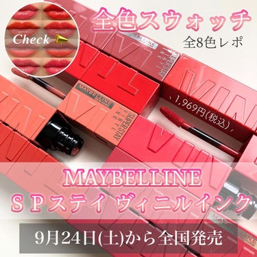 SPステイ ヴィニルインク/MAYBELLINE NEW YORK/口紅を使ったクチコミ（1枚目）