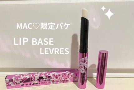 M·A·C プレップ プライム リップ/M・A・C/リップクリームを使ったクチコミ(1枚目)
