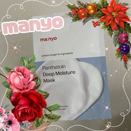 パンテトイン ディープ モイスチャー マスク/manyo/シートマスク・パックを使ったクチコミ(1枚目)