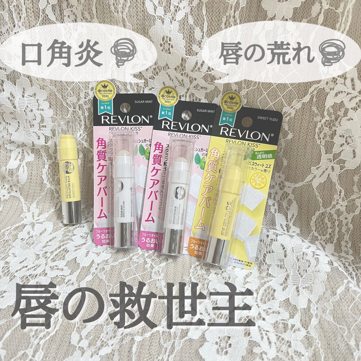 レブロン キス シュガー スクラブ/REVLON/リップスクラブを使ったクチコミ(1枚目)