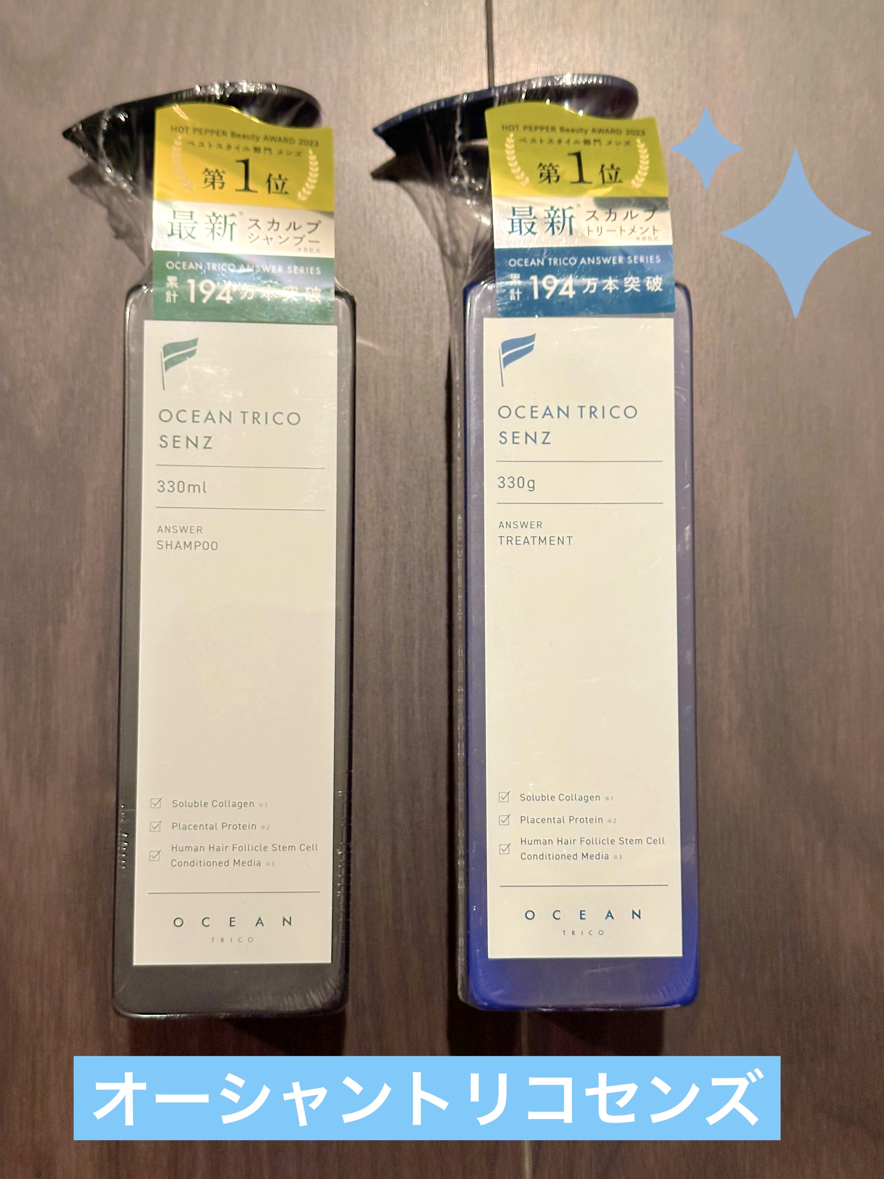 センズ スカルプ シャンプー/トリートメント/OCEAN TRICO/市販シャンプーを使ったクチコミ（1枚目）