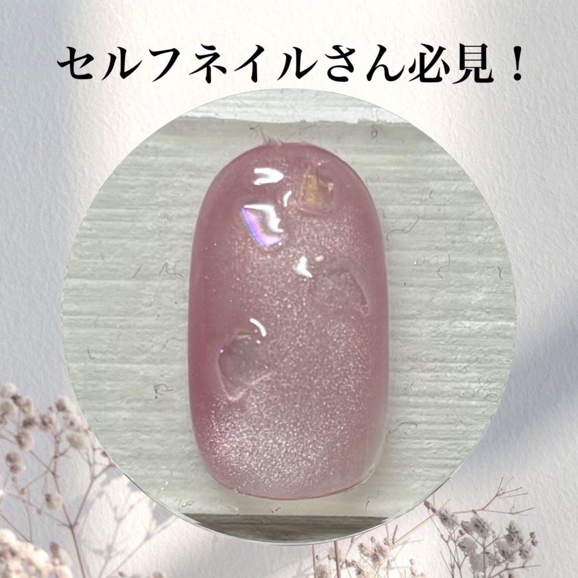 ネイルパーツ/セリア/ネイルチップ・パーツを使ったクチコミ（1枚目）