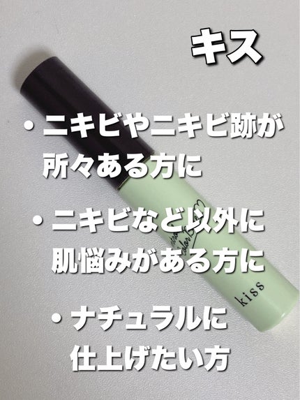 コントロールカラーベース/KiSS/化粧下地を使ったクチコミ(6枚目)