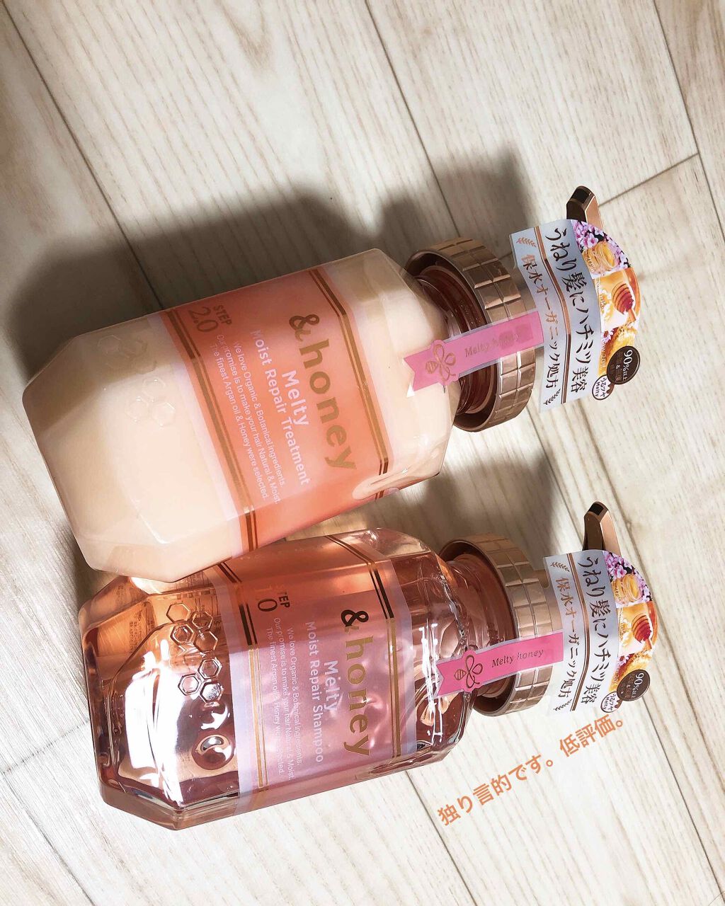 &honey Melty モイストリペア シャンプー1.0／モイストリペア ヘアトリートメント2.0/&honey/市販シャンプーを使ったクチコミ（1枚目）