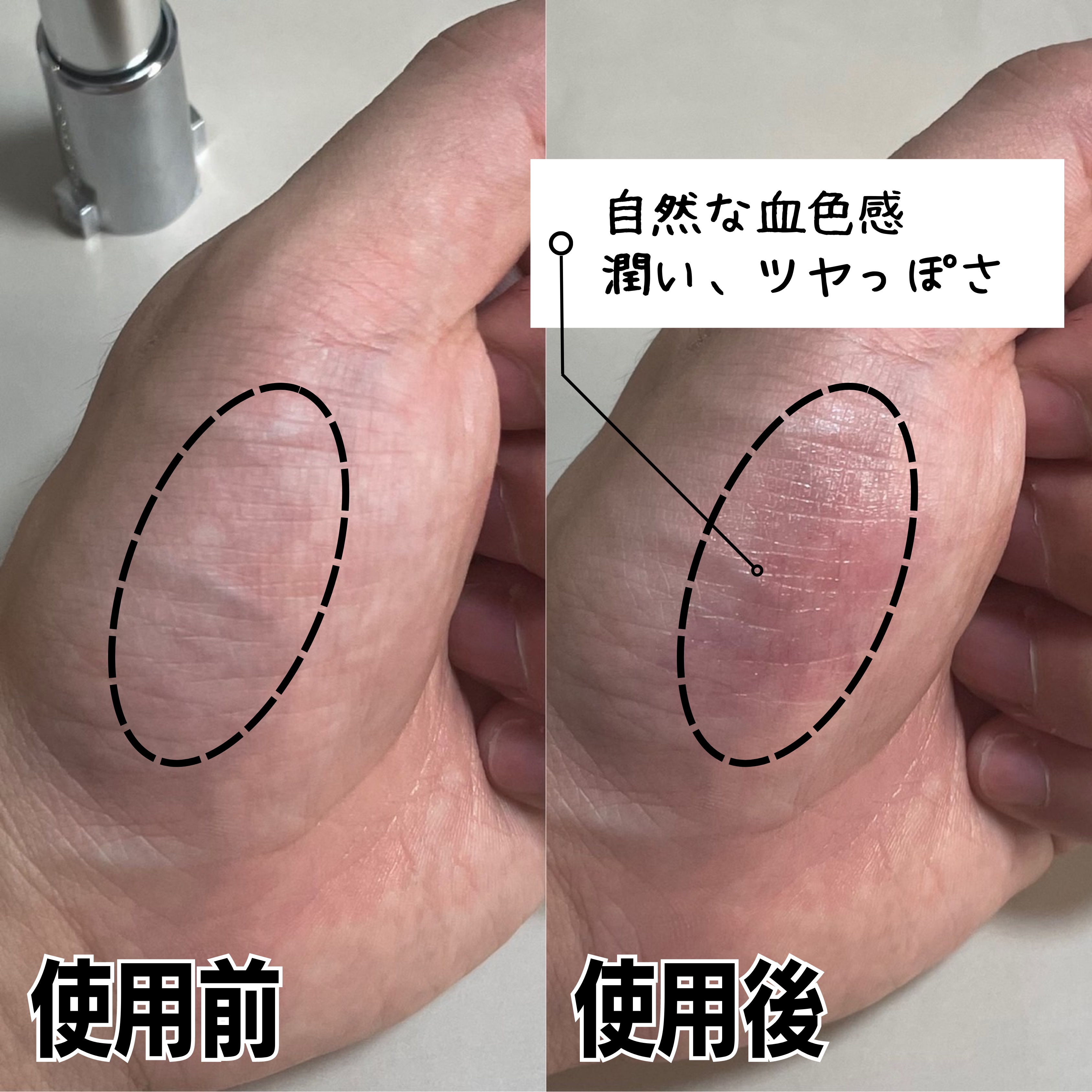 ルージュ・アンテルディ・バーム No.10（pHシェード）/GIVENCHY/リップバームを使ったクチコミ（3枚目）