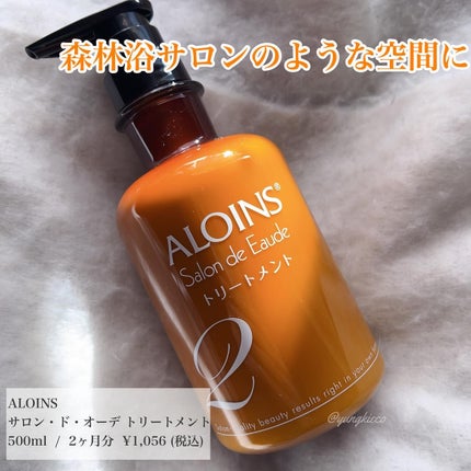 サロン・ド・オーデシャンプー/トリートメント/サロン・ド・オーデ/市販シャンプーを使ったクチコミ(1枚目)