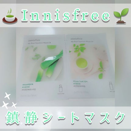マイリアル スクイーズ マスクシート/innisfree/シートマスク・パックを使ったクチコミ(1枚目)