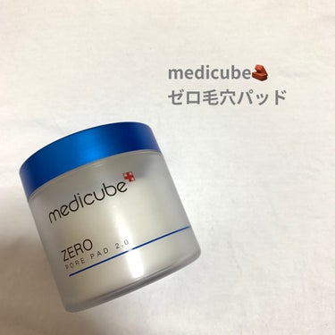 ゼロ毛穴パッド2.0/MEDICUBE/拭き取り化粧水を使ったクチコミ（1枚目）