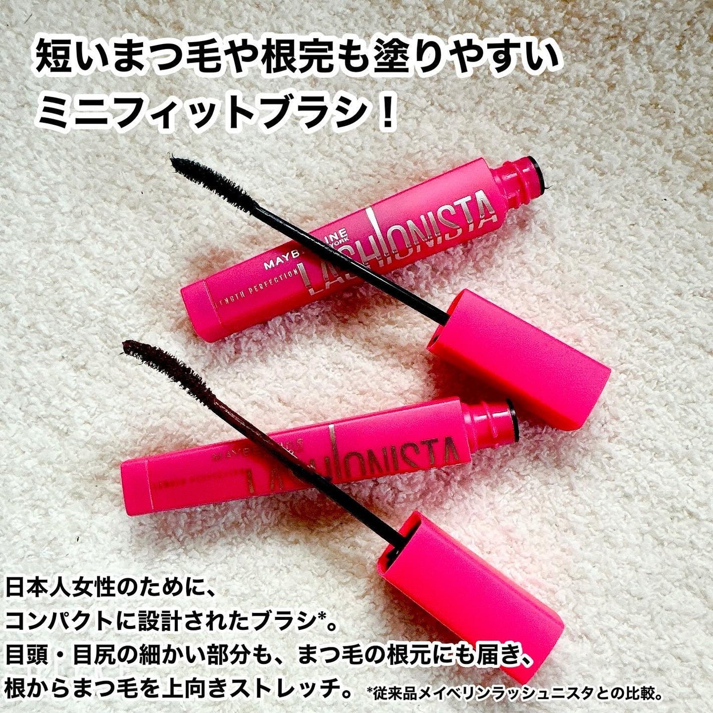ラッシュニスタ N/MAYBELLINE NEW YORK/マスカラを使ったクチコミ(2枚目)