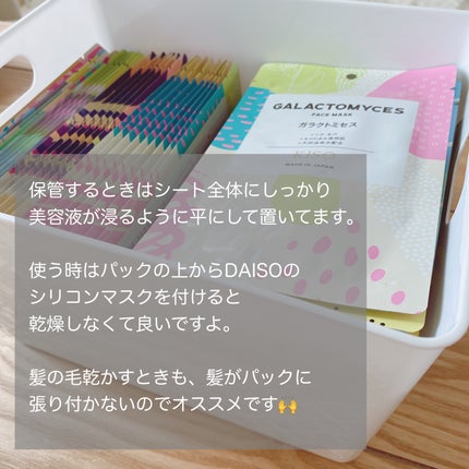 フェイスマスク 【しっかり実感30枚セット】/KISO/シートマスク・パックを使ったクチコミ(4枚目)