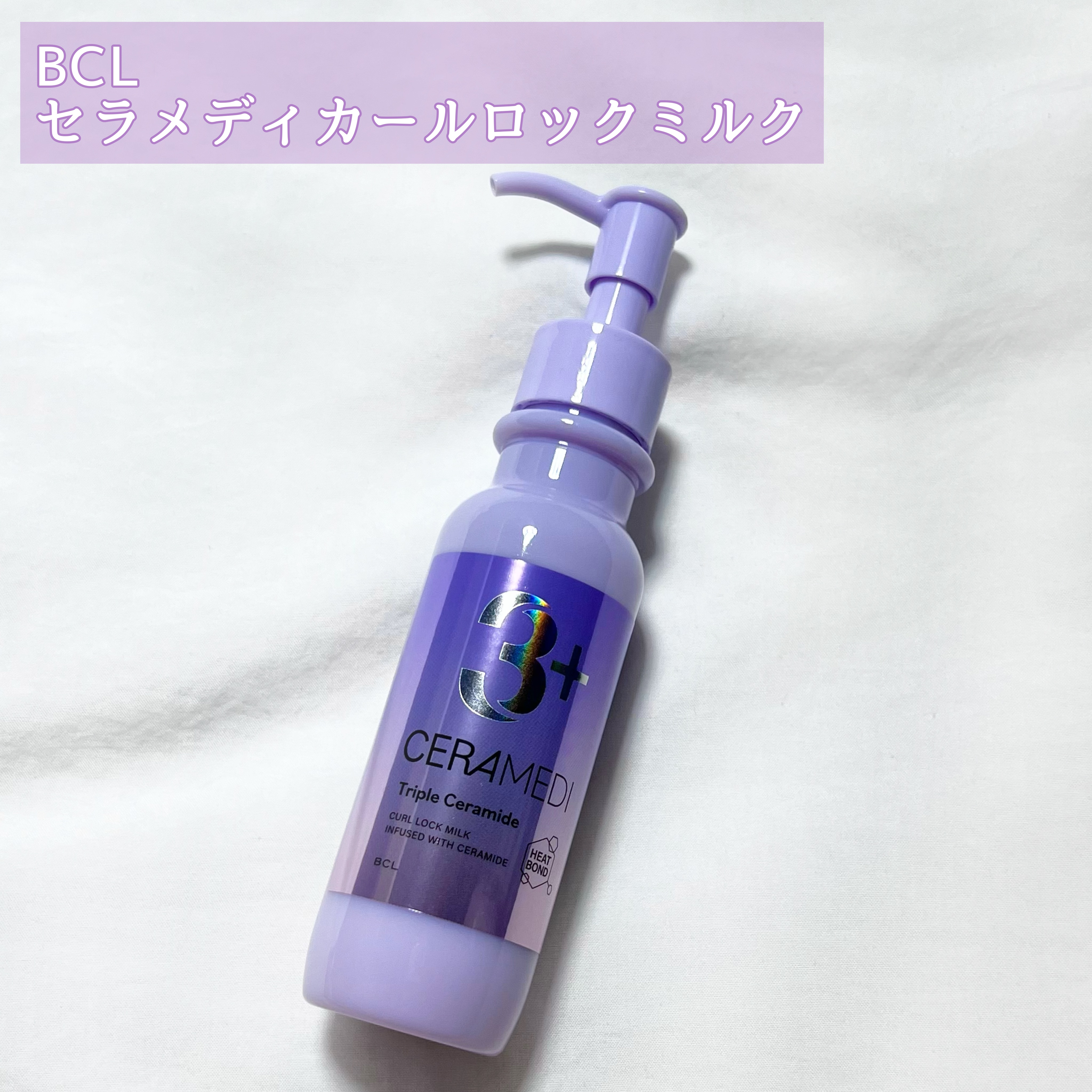 カールロックミルク/セラメディ/ヘアミルクを使ったクチコミ（2枚目）