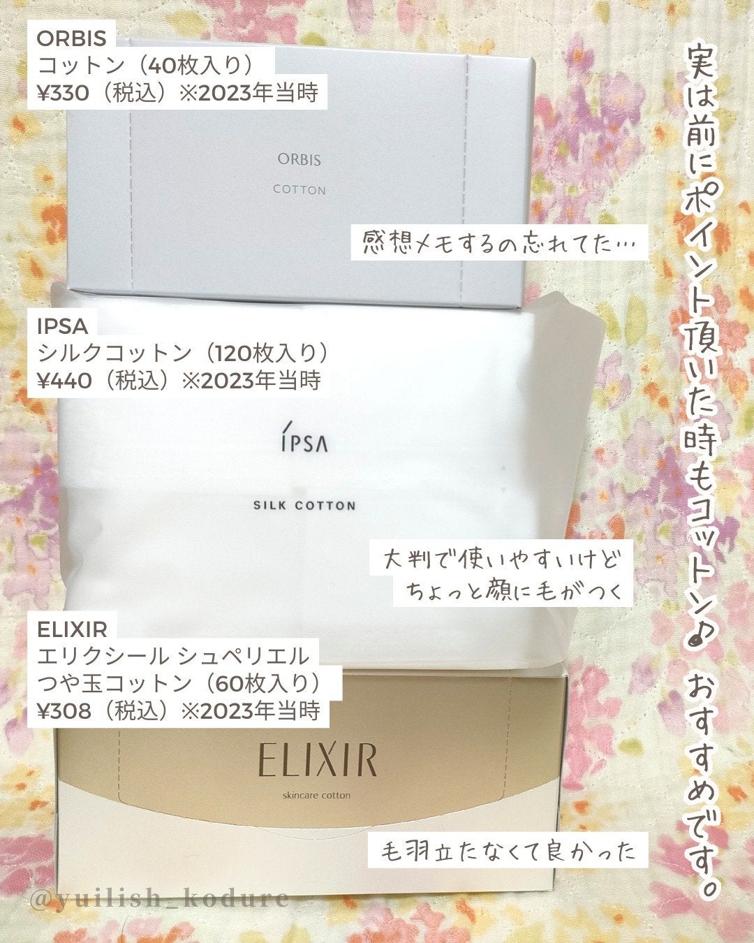 ユイリ@サブスク🎁福袋🛍️アドベントカレンダー on LIPS 「\ZOZOコスメ購入品/ZOZOコスメで"もれなく1000pt..」(3枚目)