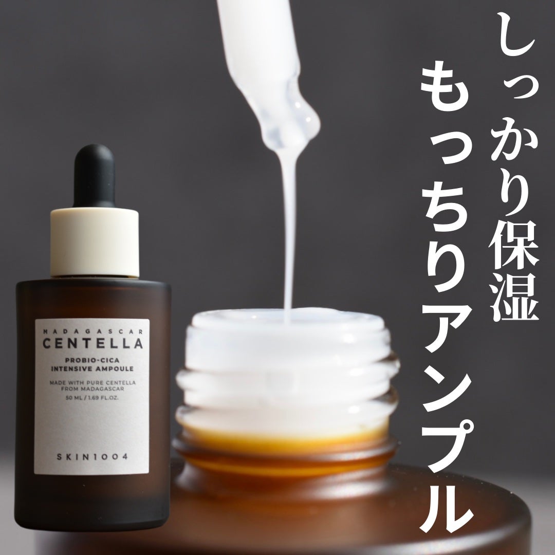 センテラ クイックカーミングパッド/SKIN1004/トナーパッドを使ったクチコミ(1枚目)