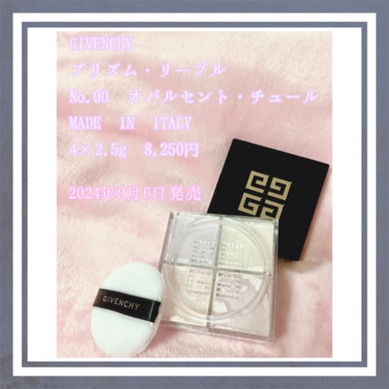 プリズム・リーブル/GIVENCHY/ルースパウダーを使ったクチコミ(1枚目)