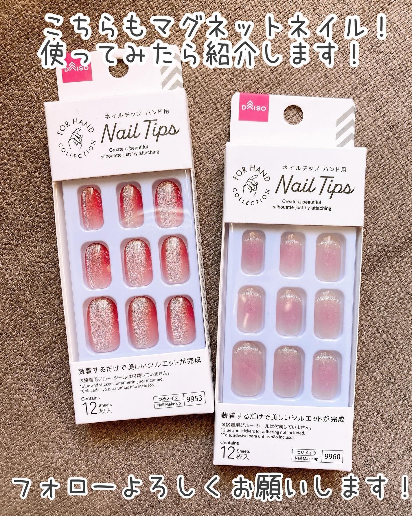 ネイルチップ(ハンド)/DAISO/ネイルチップ・パーツを使ったクチコミ(9枚目)