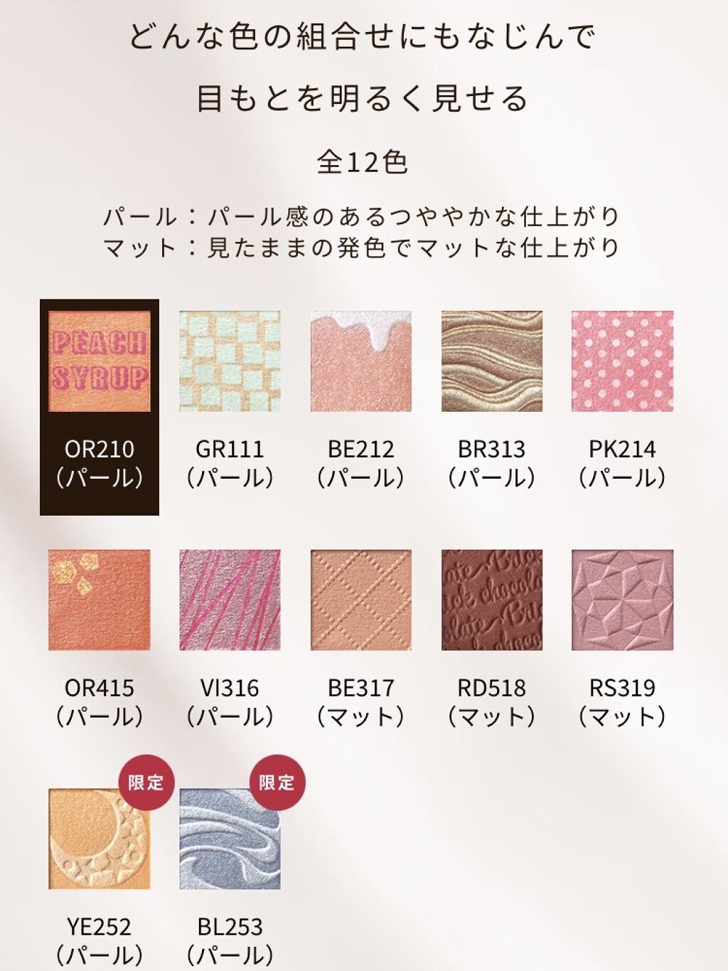 ドラマティックアイカラー (パウダー)/(クリーム)/マキアージュ/アイシャドウパレットを使ったクチコミ（3枚目）