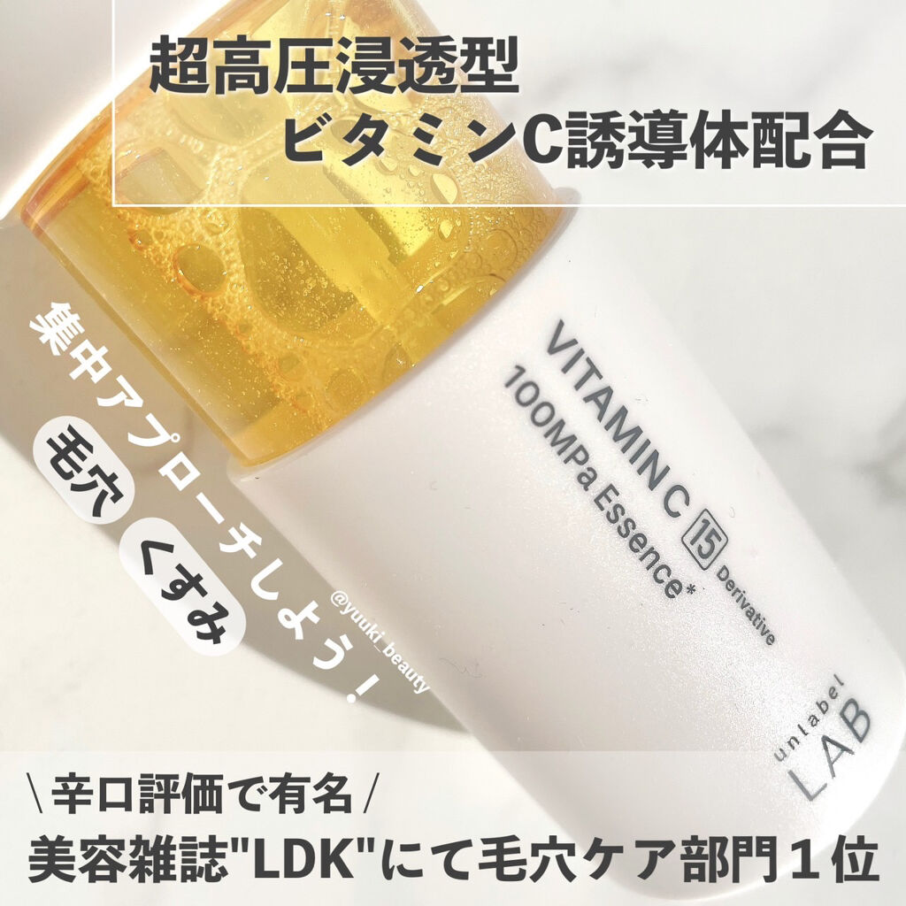 V エッセンス/unlabel/美容液を使ったクチコミ（1枚目）