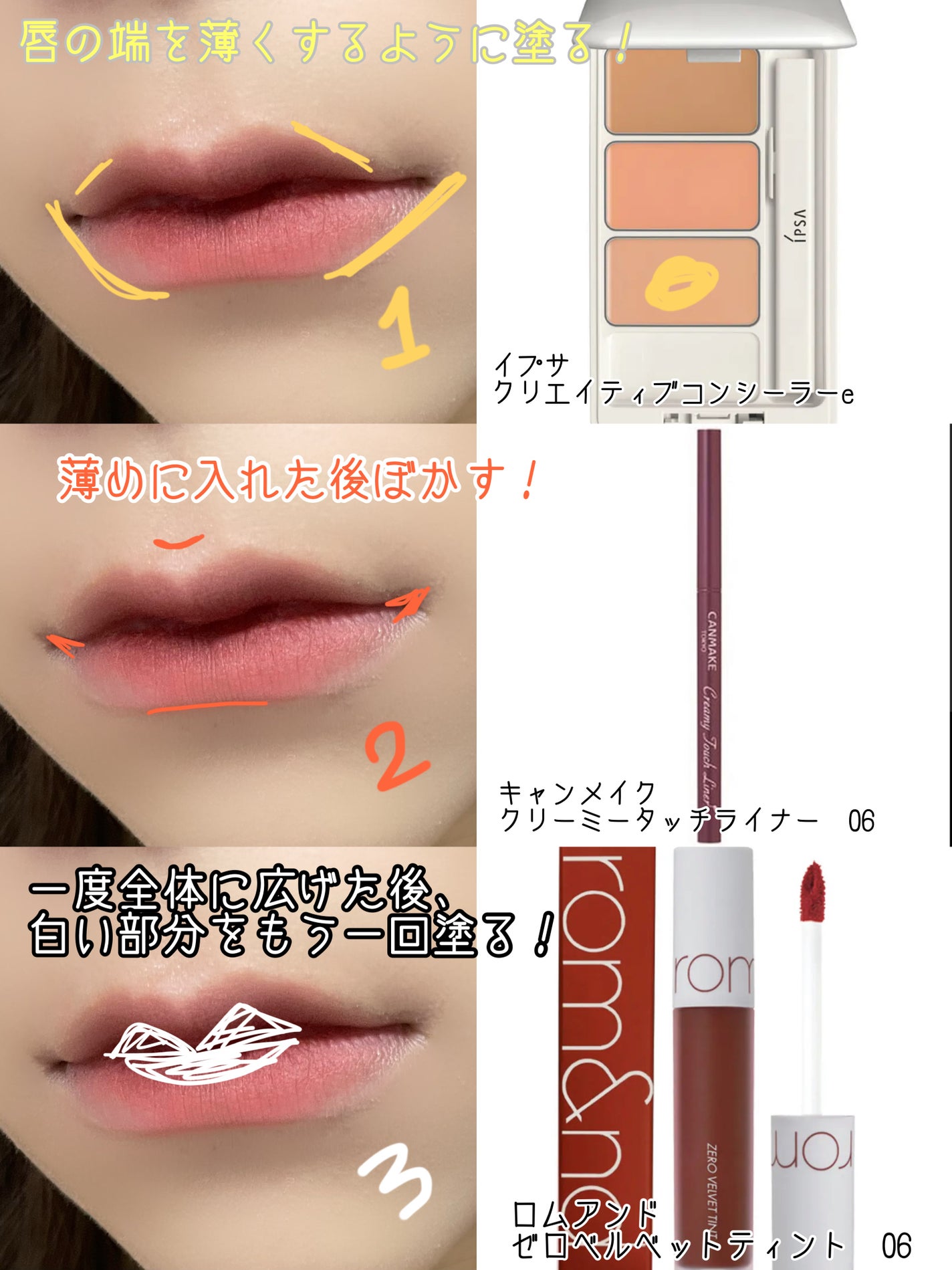 ゼロベルベットティント/rom&nd/リップティントを使ったクチコミ(2枚目)