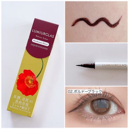 ベルベットライナー/LUMIURGLAS/リキッドアイライナーを使ったクチコミ(5枚目)
