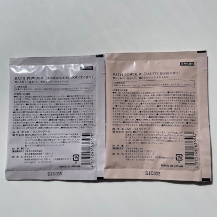 バスパウダー/LIPS and HIPS/無機塩系入浴剤を使ったクチコミ(2枚目)