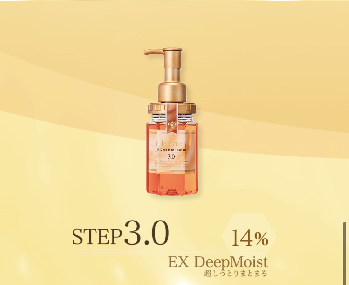 EXディープモイスト ヘアオイル3.0/&honey/ヘアオイルを使ったクチコミ（1枚目）