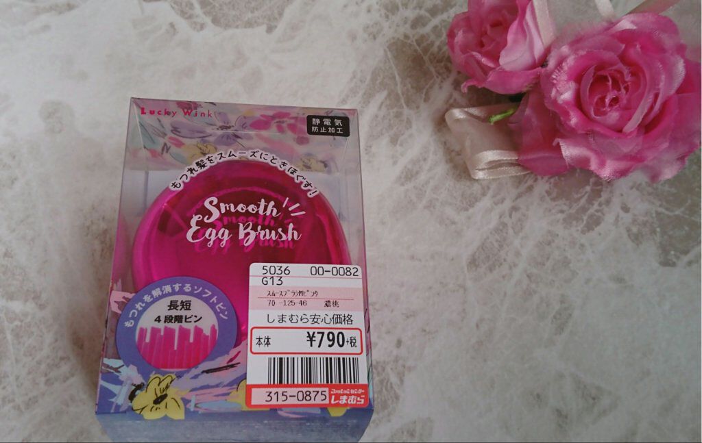 スムースエッグブラシ/しまむら/ヘアブラシを使ったクチコミ(1枚目)