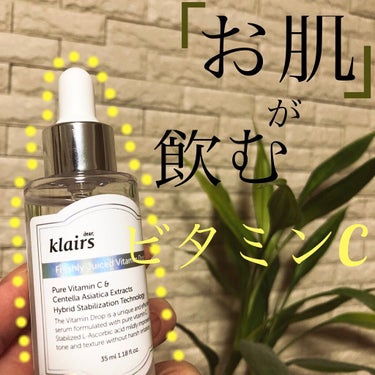 Klairs(クレアス)
フレッシュリジュースドビタミンドロップ35ml

大人気のビタミン美容液🍋

Qoo10で買うと化粧水やアイクリームのサンプルも5個くらい付いて届きました☺️

テクスチャーは