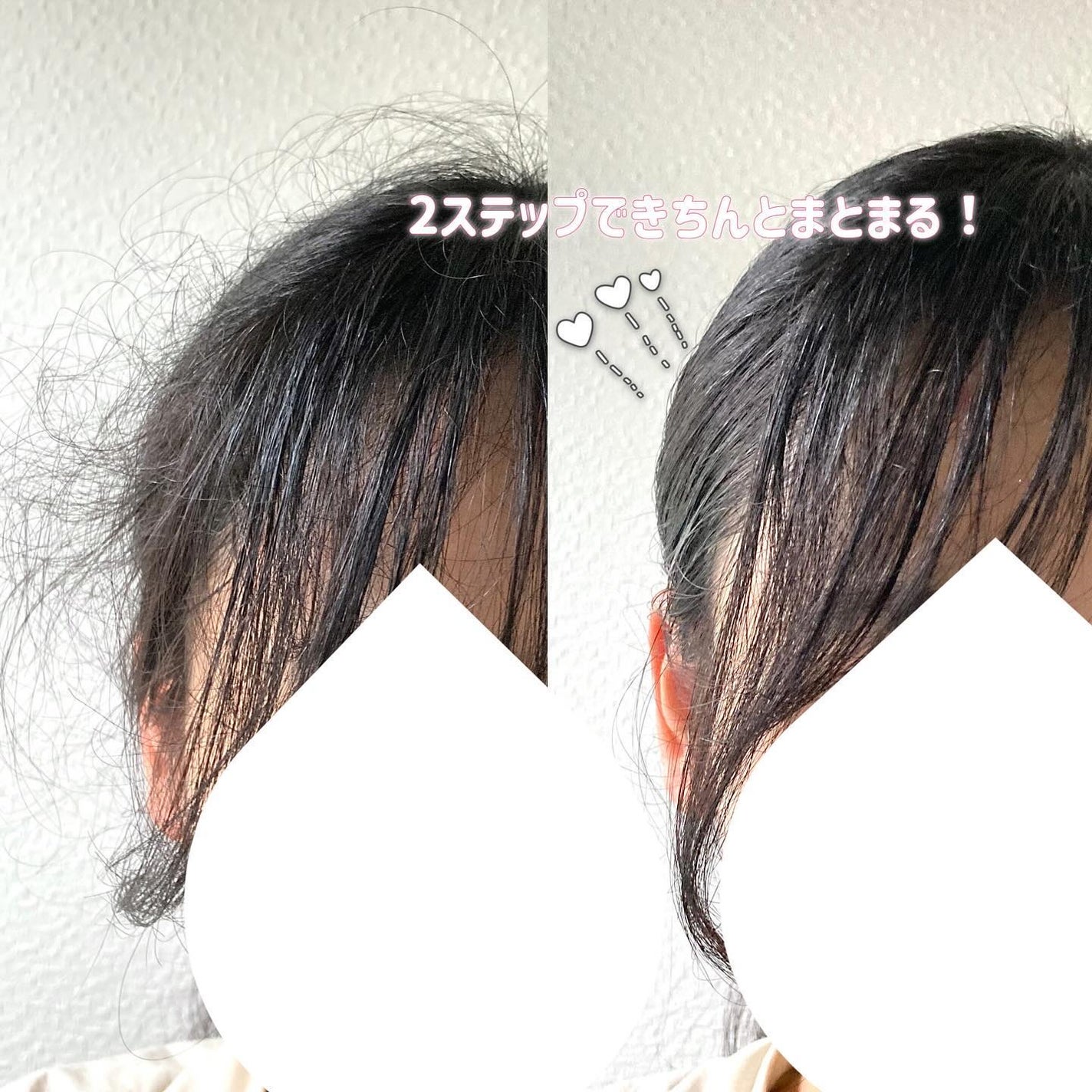 ヘアケアマスカラ/CEZANNE/ヘアジェルを使ったクチコミ(4枚目)