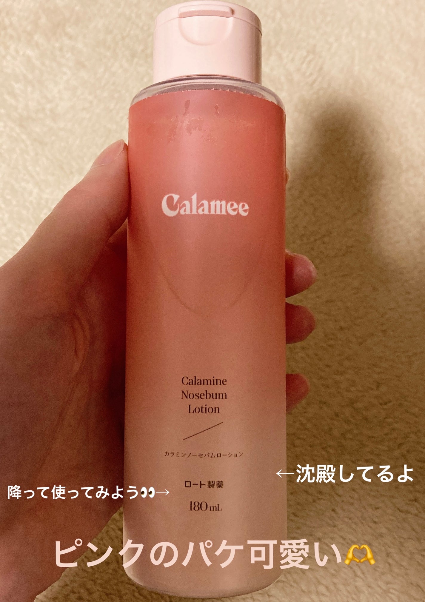 カラミー カラミンノーセバムジェル/Calamee/フェイスクリームを使ったクチコミ(1枚目)