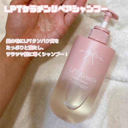 LPTケラチンリペアトリートメント/Daleaf/洗い流すヘアトリートメントを使ったクチコミ(2枚目)