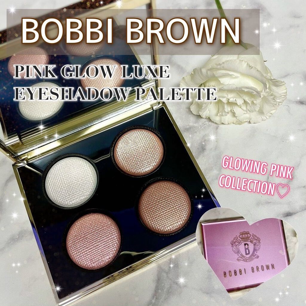 ピンク グロウ リュクス アイシャドウ パレット/BOBBI BROWN/アイシャドウパレットを使ったクチコミ(1枚目)