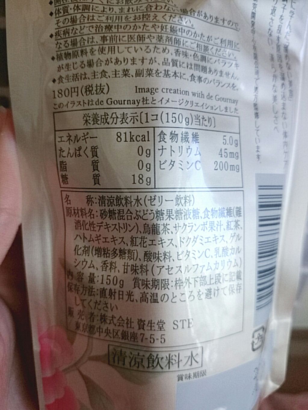 ゼリーサーキュリスト/シノアドア/ゼリー飲料を使ったクチコミ（2枚目）