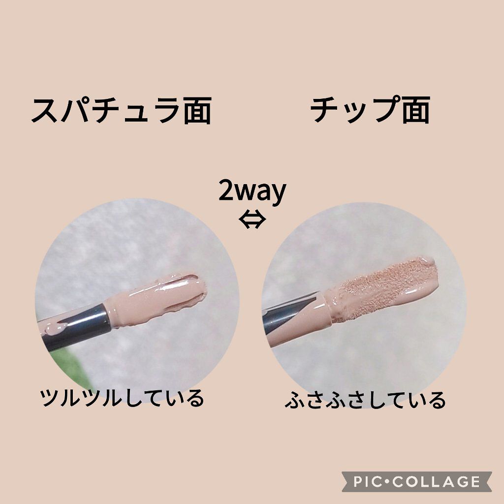 エテュセ フェイスエディション（コンシーラー） 01 ライトベージュ/ettusais/リキッドコンシーラーを使ったクチコミ（2枚目）