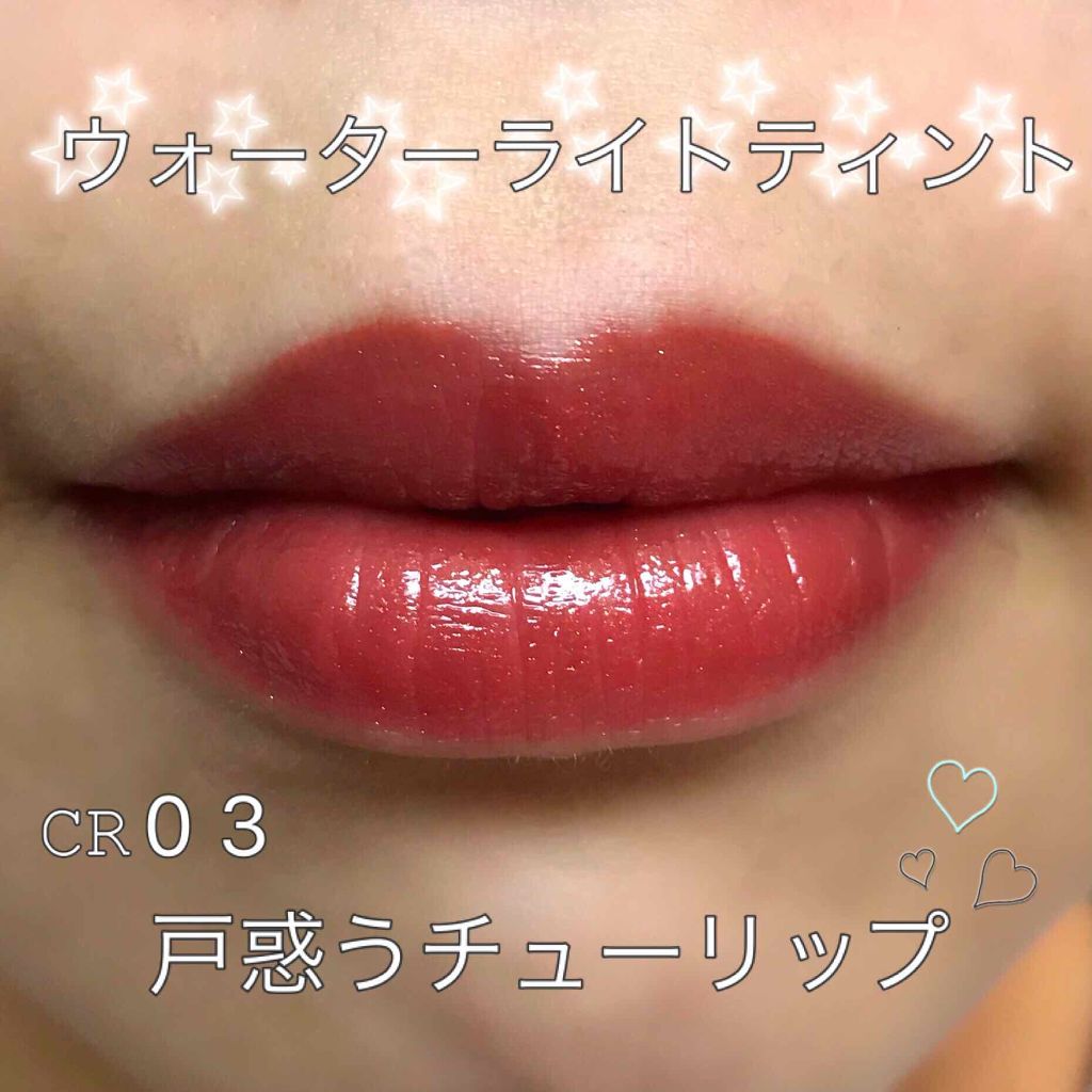 アピュー ウォーターライト ティント/A’pieu/リップティントを使ったクチコミ(4枚目)