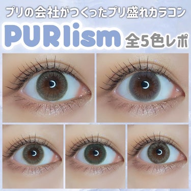PURI ism もふもふマカロン/PURIism/カラーコンタクトレンズを使ったクチコミ（1枚目）